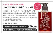 オブ・コスメティックス　ソープオブヘア・1-ROシットリ 265ml 1本入り