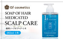 オブ・コスメティックス　薬用ソープオブヘア・1-R&nbsp;265ml&nbsp;1本入り