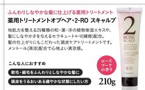 オブ・コスメティックス　薬用トリートメントオブヘア・2-ROスキャルプ　210g 1本入り