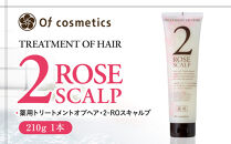 オブ・コスメティックス　薬用トリートメントオブヘア・2-ROスキャルプ　210g&nbsp;1本入り