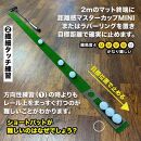 タッチがわかるパット練習レール 1枚（標準ベント） パターマット工房【ポイント交換専用】