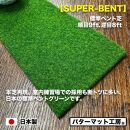 タッチがわかるパット練習レール 1枚（標準ベント） パターマット工房【ポイント交換専用】