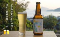 小豆島のクラフトビール　まめまめシリーズ24本セット（定番シリーズ330ml×24）