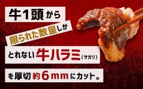 【父の日ギフト】【合計1.5kg】秘伝タレ漬け 厚切り 牛ハラミ (サガリ) 300g×5袋 【 牛肉 お肉 焼肉 焼き肉 やきにく タレ 漬け 付き 味付き 厚切り にく 小分け 個包装 冷凍 セット BBQ アウトドア キャンプ 大人気 人気 大容量 大量 北海道 詰め合わせ 詰合せ 簡単調理 焼くだけ 厚切り ハラミ 牛ハラミ お取り寄せ 旭川市 北海道 送料無料 】_02126