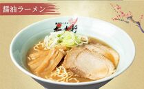 【父の日ギフト】旭川ラーメン 冷凍「梅光軒」各1食 3種セット（しょうゆ・みそ・しお）_04078