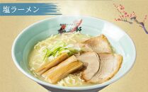 【父の日ギフト】旭川ラーメン 冷凍「梅光軒」各1食 3種セット（しょうゆ・みそ・しお）_04078