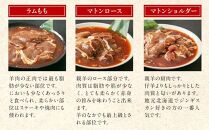 【3ヶ月定期便】日乃出ジンギスカン食べ比べ5種セット_03890