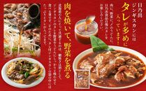 【3ヶ月定期便】日乃出ジンギスカン食べ比べ5種セット_03890