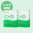 【6ヶ月定期便】【Lypo-C】リポ カプセル ビタミンC＋D（30包入） 2箱