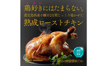 福岡発！ローストチキン専門店の丸鶏＜秘伝の蜂蜜醤油タレ＞