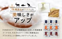 わんちゃん発酵健康おやつ【FERMES】 9種全部お試しセット36日分