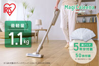 【ふるさと納税】【TVで紹介されました！】&nbsp;掃除機&nbsp;充電式紙パックスティッククリーナー&nbsp;&nbsp;MagiCaleena&nbsp;マジカリーナ&nbsp;アイリスオーヤマ&nbsp;グレージュ&nbsp;クリーナー&nbsp;コードレス&nbsp;軽量&nbsp;家電&nbsp;コードレス&nbsp;おすすめ&nbsp;人気&nbsp;アイリス&nbsp;SBD-201P-HC