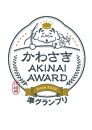 【かわさき推しメシ準ＧＰ】焼鳥屋「とさかーな」のお食事券（3人前）