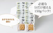 三朝神倉大豆水煮「神のつぼみ」セットB 大豆水煮20個