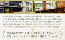 【半兵衛麸】「茶房&nbsp;半兵衛」お食事券［&nbsp;京都&nbsp;元禄2年創業&nbsp;しにせ&nbsp;麩&nbsp;お麩&nbsp;麩まんじゅう&nbsp;湯葉&nbsp;人気&nbsp;おすすめ&nbsp;グルメ&nbsp;ギフト&nbsp;プレゼント&nbsp;贈答用&nbsp;お取り寄せ&nbsp;CAFE&nbsp;ふふふあん&nbsp;茶房&nbsp;］