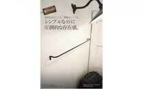 monoKOZZ アイアンタオルハンガー 太タイプ 400mm【スノーホワイト】おしゃれ タオル掛け 40cm シンプル アイアンバー 日本製