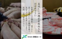 【美ら島あぐ～】生ハム（10パック×70g）