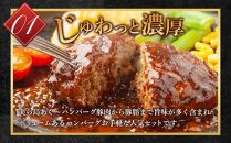 【美ら島あぐ～】冷凍ハンバーグ （16個入り）