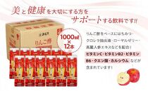 ＜年に4回お届け！定期便＞濃縮りんご酢 1000ml×12本（常温保存可能品／1ケース）