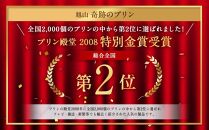 【2ヶ月定期便】旭山　奇跡のプリンと限定牛乳プリンの8本セット_03803 【 プリン セット カスタード 洋菓子 スイーツ デザート お菓子 食べ比べ お楽しみ 冷蔵 旭川市ふるさと納税 北海道ふるさと納税 送料無料 】