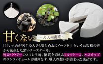 道産ハスカップ香る黒いチーズケーキ350g×1&nbsp;【&nbsp;ケーキ&nbsp;チーズ&nbsp;ハスカップ&nbsp;菓子&nbsp;お菓子&nbsp;おかし&nbsp;スイーツ&nbsp;デザート&nbsp;洋菓子&nbsp;旭川&nbsp;北海道&nbsp;人気&nbsp;お楽しみ&nbsp;セット&nbsp;食品&nbsp;】_03883