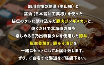 【父の日ギフト】日乃出特製味付き道産豚セット_00009