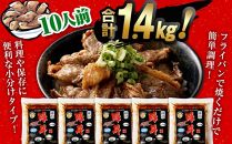 【父の日ギフト】北海道産豚使用！焼いてごはんに乗せるだけ！豚丼10人前セット_00101