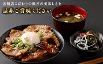 【父の日ギフト】北海道産豚使用！焼いてごはんに乗せるだけ！豚丼10人前セット_00101