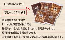 【父の日ギフト】日乃出食品 社長がこだわった 「ジンギスカン食べ比べ5種セット2.5kg」 第2弾(羊・牛・豚・鶏・鹿肉使用)_01172