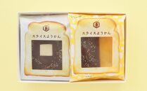 【&nbsp;京菓子司&nbsp;亀屋良長&nbsp;】《季節限定》スライスようかん4袋（夏）［&nbsp;京都&nbsp;スイーツ&nbsp;羊羹&nbsp;あんこ&nbsp;あんバター&nbsp;パン&nbsp;おいしい&nbsp;人気&nbsp;おすすめ&nbsp;お取り寄せ&nbsp;お菓子&nbsp;和菓子&nbsp;］&nbsp;