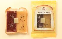 【 京菓子司 亀屋良長 】《季節限定》スライスようかん4袋（秋）