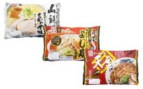 【父の日ギフト】藤原製麺 製造　旭川 生ラーメンセット (山頭火あわせ、よし乃、天金醤油)各2袋入り×2袋_02910