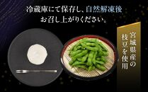 【3回定期便】お菓子 和菓子 大福 ずんだ大福 12個【ささもり 菓子 おかし ずんだ 食品 和菓子 贈り物 宮城県 名物 銘菓 枝豆 もち 枝豆 ふるさとの味 定期便 3回 人気 おすすめ 送料無料】