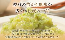 【3回定期便】秘伝豆 ずんだ餅　3個入り×4パック【ささもり 菓子 おかし ずんだ 食品 和菓子 贈り物 宮城県 名物 銘菓 枝豆 もち 枝豆 ふるさとの味 定期便 3回 人気 おすすめ 送料無料】