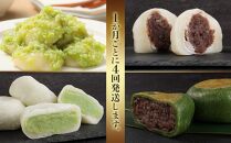 【4回定期便】「秘伝豆 ずんだ餅」「生クリーム大福 雪ふたえ」「 ずんだ大福」「極上 草餅」毎月定期便【お菓子 和菓子 ずんだ大福 秘伝豆 ずんだ餅 大福 生クリーム大福 雪ふたえ 大福 ずんだ大福 極上 草餅 ささもり 菓子 おかし ずんだ 食品 贈り物 宮城県 名物 銘菓 枝豆 もち 枝豆  ふるさとの味 定期便 4回 人気 おすすめ 送料無料】