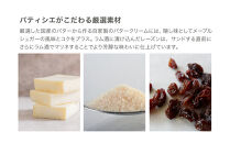 【PATISSERIE&nbsp;FUKUNAGA】レーズンサンド&nbsp;12個入り｜京都&nbsp;人気ブランドスイーツ&nbsp;[&nbsp;ザクザクのサブレ生地&nbsp;ラム酒がしっかり効いたレーズンがたっぷり&nbsp;人気&nbsp;おすすめ&nbsp;スイーツ&nbsp;お菓子&nbsp;洋菓子&nbsp;ギフト&nbsp;プレゼント&nbsp;お取り寄せ&nbsp;通販&nbsp;送料無料&nbsp;ふるさと納税&nbsp;]