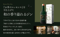 【京都蒸溜所】季のTEA 京都ドライジン 700ml×1本 ［京都 お酒 ジン ドライジン スピリッツ 人気 おすすめ こだわり 蒸留 蒸留酒 蒸留所］