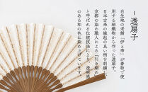 【伊と幸】《白生地の老舗が贈る》透扇子&nbsp;糸菊尽し柄&nbsp;金糸｜京都&nbsp;人気シリーズ&nbsp;扇子［&nbsp;扇子袋付き&nbsp;引き染め&nbsp;透明感のある色&nbsp;職人技&nbsp;おすすめ&nbsp;せんす&nbsp;ギフト&nbsp;プレゼント&nbsp;お取り寄せ&nbsp;通販&nbsp;送料無料&nbsp;ふるさと納税&nbsp;］