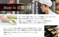【 グランマーブル 】マーブルデニッシュ　PARTAGER  アソート 4箱セット［ 京都 パン デニッシュ 食パン 人気 おすすめ ロングセラー おいしい ギフト プレゼント グルメ 食べ比べ 詰め合わせ セット お取り寄せ ］