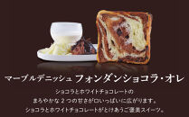 【&nbsp;グランマーブル&nbsp;】《5/31まで》京都三色＋フォンダンショコラ・オレ&nbsp;マーブルデニッシュ2本セット｜京都&nbsp;デニッシュ食パン&nbsp;高級食パン&nbsp;人気店［&nbsp;京都&nbsp;パン&nbsp;デニッシュ&nbsp;食パン&nbsp;人気&nbsp;おすすめ&nbsp;おいしい&nbsp;贅沢&nbsp;高級&nbsp;ギフト&nbsp;プレゼント&nbsp;贈答&nbsp;手土産&nbsp;グルメ&nbsp;食べ比べ&nbsp;詰め合わせ&nbsp;セット&nbsp;お取り寄せ&nbsp;通販&nbsp;送料無料&nbsp;ふるさと納税&nbsp;］