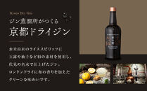【京都蒸溜所】京都ドライジン&nbsp;2種セット（季の美＆勢）［京都&nbsp;お酒&nbsp;ジン&nbsp;ドライジン&nbsp;スピリッツ&nbsp;人気&nbsp;おすすめ&nbsp;こだわり&nbsp;蒸留&nbsp;蒸留酒&nbsp;蒸留所&nbsp;ふるさと納税&nbsp;&nbsp;飲み比べ&nbsp;セット］