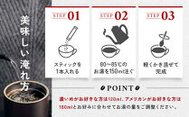コーヒー&nbsp;スティック&nbsp;INIC&nbsp;coffee&nbsp;スムースアロマ&nbsp;30本&nbsp;手軽に本格ドリップの味&nbsp;粉末&nbsp;珈琲&nbsp;持ち運び&nbsp;キャンプ&nbsp;アウトドア&nbsp;職場&nbsp;砂糖不使用&nbsp;イニック&nbsp;インスタントを超える味