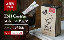 コーヒー&nbsp;スティック&nbsp;INIC&nbsp;coffee&nbsp;スムースアロマ&nbsp;30本&nbsp;手軽に本格ドリップの味&nbsp;粉末&nbsp;珈琲&nbsp;持ち運び&nbsp;キャンプ&nbsp;アウトドア&nbsp;職場&nbsp;砂糖不使用&nbsp;イニック&nbsp;インスタントを超える味