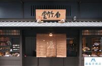 藤巻百貨店別注　創業300年白竹堂×伝統工芸士重野泰正　鹿革（ディアスキン）京鹿の子絞り扇子【ブルー】