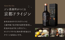 【京都蒸溜所】季の美 京都ドライジン 700ml 飲み比べ3種セット（季の美＆勢＆季のTEA） ［京都 お酒 ジン ドライジン スピリッツ 人気 おすすめ こだわり 蒸留 蒸留酒 蒸留所 ふるさと納税  飲み比べ セット］