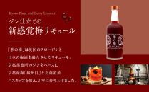 【京都蒸溜所】［数量限定］6種セット（季の美＆勢＆季のTEA＆エディションK＆季のTOU＆季の梅）&nbsp;［京都&nbsp;お酒&nbsp;ジン&nbsp;ドライジン&nbsp;スピリッツ&nbsp;人気&nbsp;おすすめ&nbsp;こだわり&nbsp;蒸留&nbsp;蒸留酒&nbsp;蒸留所&nbsp;ふるさと納税&nbsp;&nbsp;飲み比べ&nbsp;セット］