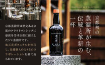 【京都蒸溜所】季の美 京都ドライジン 700ml×3本［京都 お酒 ジン ドライジン スピリッツ 人気 おすすめ こだわり 蒸留 蒸留酒 蒸留所 ふるさと納税 ］