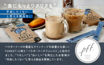 カフェオレ&nbsp;スティック&nbsp;INIC&nbsp;coffee&nbsp;モーニングアロマ30本&nbsp;粉末&nbsp;スティックコーヒー&nbsp;極上&nbsp;本格的&nbsp;持ち運び&nbsp;オフィス&nbsp;個包装&nbsp;砂糖不使用&nbsp;イニック&nbsp;インスタント