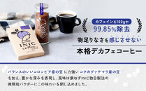 カフェインレス&nbsp;デカフェ&nbsp;コーヒー&nbsp;スティック&nbsp;INIC&nbsp;coffee&nbsp;ナイトアロマ&nbsp;12本&nbsp;粉末&nbsp;手軽に本格ドリップの味&nbsp;&nbsp;珈琲&nbsp;妊婦&nbsp;飲みやすい&nbsp;苦味&nbsp;コク&nbsp;イニック&nbsp;&nbsp;インスタントを超える味