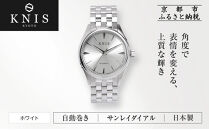 【KNIS&nbsp;KYOTO】サンレイダイアル&nbsp;日本製&nbsp;自動巻き&nbsp;腕時計＜ホワイト＞｜京都発&nbsp;腕時計&nbsp;人気ブランド&nbsp;おしゃれ［&nbsp;京都&nbsp;ニス&nbsp;国産腕時計&nbsp;MIYOTA&nbsp;おしゃれ&nbsp;上品&nbsp;高級&nbsp;おすすめ&nbsp;ウォッチ&nbsp;時計&nbsp;ファッション&nbsp;お取り寄せ&nbsp;通販&nbsp;送料無料&nbsp;ふるさと納税&nbsp;］